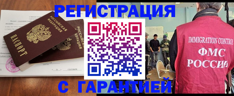 прописка в квартире в Коврове