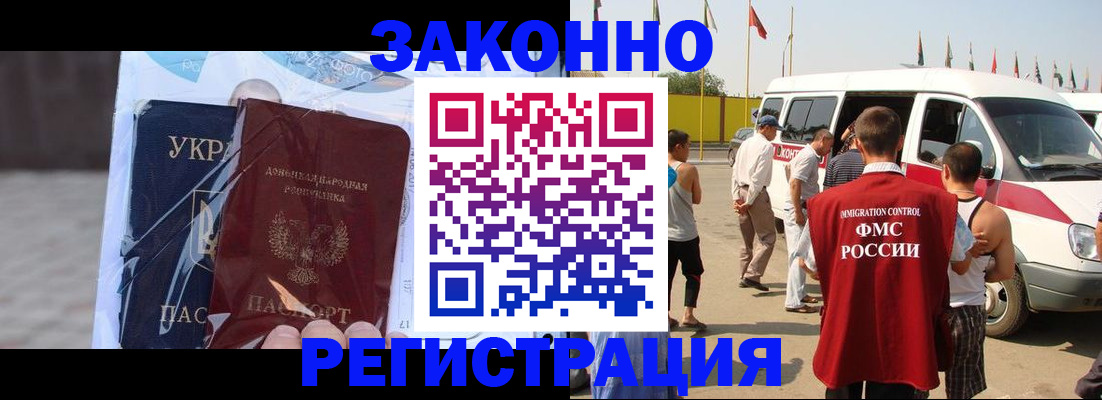 временная прописка в Коврове