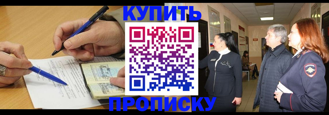 пропишу в квартире в Коврове