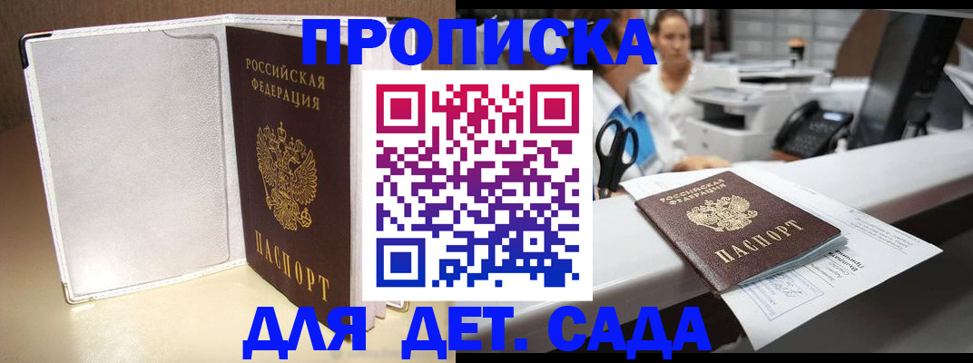 прописка паспорт в Коврове