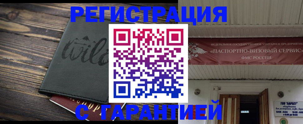 прописка для школы в Коврове