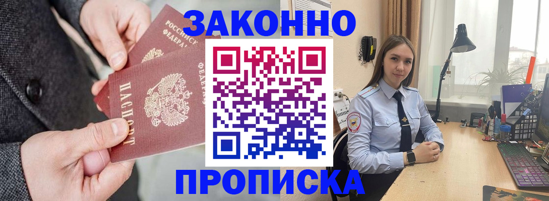 временная регистрация собственник в Коврове